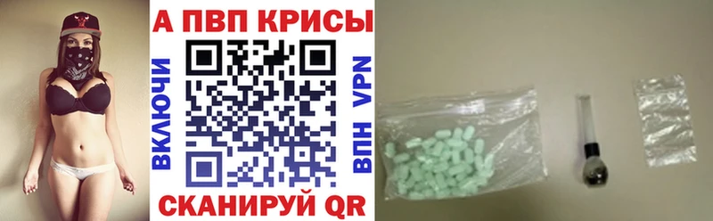 Альфа ПВП мука  закладка  Олёкминск 
