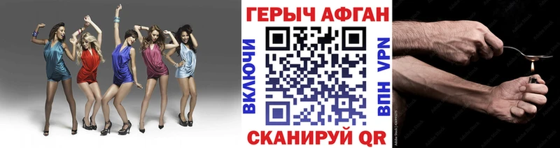 Героин Афган  Олёкминск 