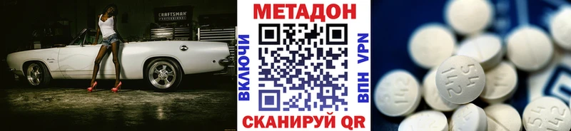 купить закладку  площадка наркотические препараты  Метадон белоснежный  Олёкминск 